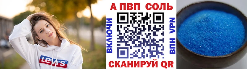 наркошоп  Красавино  A PVP кристаллы 