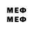 Мефедрон mephedrone reecke92