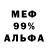 МЕФ 4 MMC yanderelolka