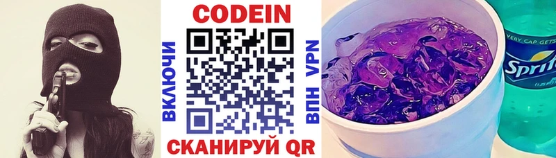 Кодеиновый сироп Lean напиток Lean (лин)  даркнет сайт  маркетплейс телеграм  Красавино 