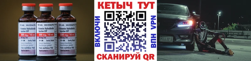 КЕТАМИН ketamine Красавино