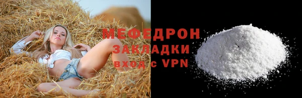 меф Белоозёрский