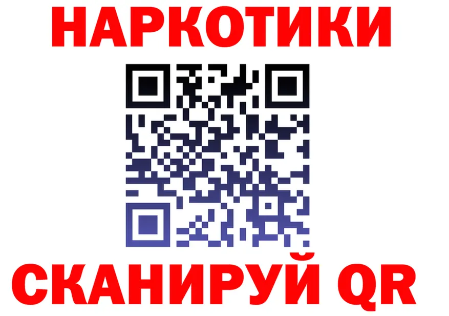 Где продают наркотики? это телеграм Красавино