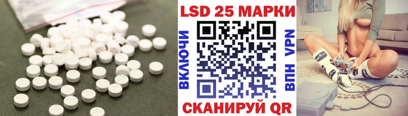 LSD-25 экстази ecstasy закладка Красавино