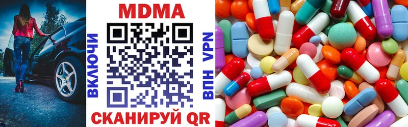 купить   Красавино  МДМА Molly 