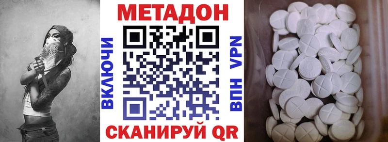 Метадон белоснежный  Красавино 